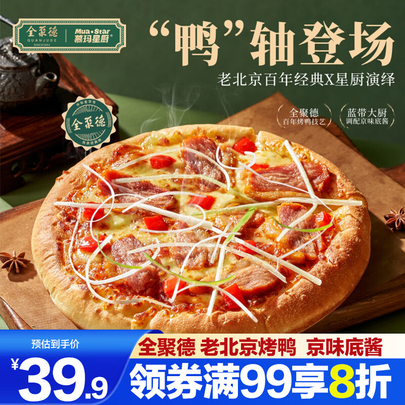 Ľ���ǳ�ȫ�۵¿�Ѽ����170g*3 ���߶�ͯ��Ͱ��Ʒ΢����ʳ����ը�� 10.64Ԫ