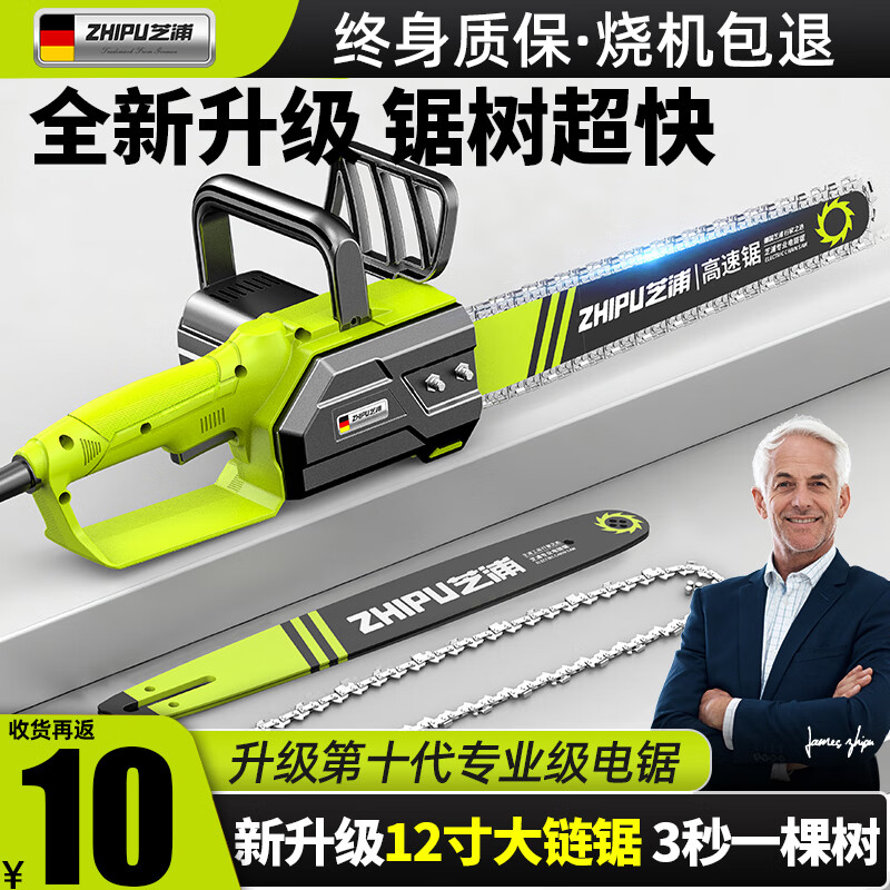 芝浦电锯伐木头插电式家用小型电锯手持便携式12寸电链锯16寸有线油锯 12寸高速锯【1800W】1链1导