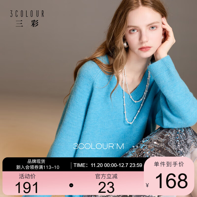 三彩2025冬季新款慵懒宽松V领针织衫长袖套头衫上衣毛衫简约M