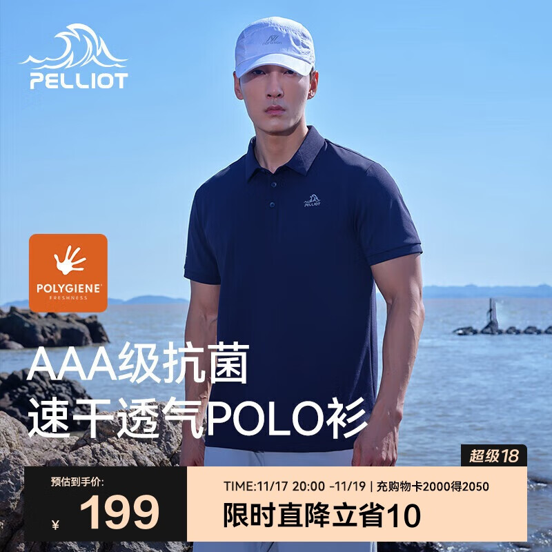 伯希和（Pelliot）户外速干polo衫商务T恤男女速干衣夏季短袖翻领半袖11421507蓝M
