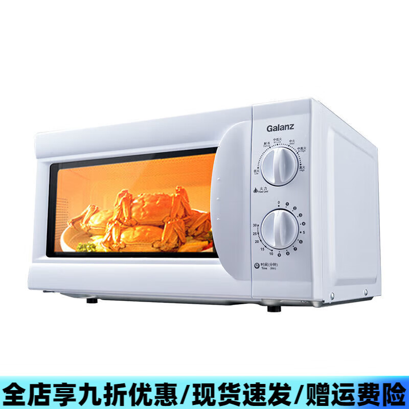 格兰仕（Galanz）微波炉家用20升转盘式多功能微蒸煮高效速热解冻正品DW 双旋钮 易操作【性价比推荐】