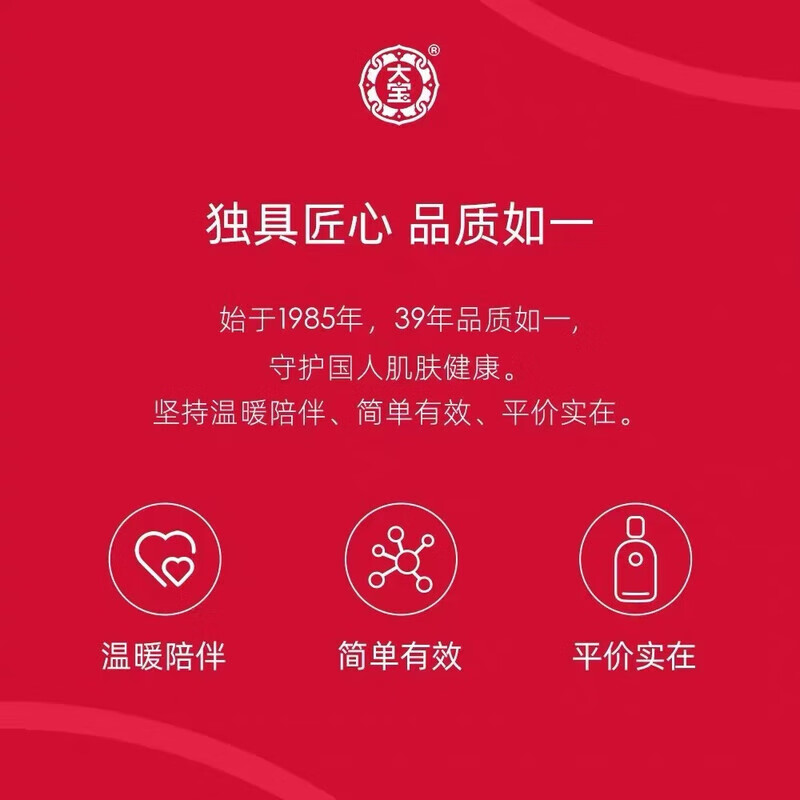 大宝 SOD蜜100ml滋润保湿补水面秋冬润肤霜身体乳液男女学生通用保湿乳液 【口碑经典】sod蜜100ml 实惠装