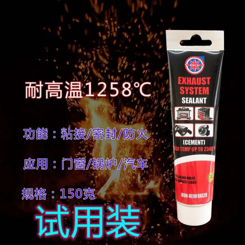 耐高溫密封膠1200度1000高溫膠水高溫玻璃膠強力耐熱無機膠防火膠 深灰色