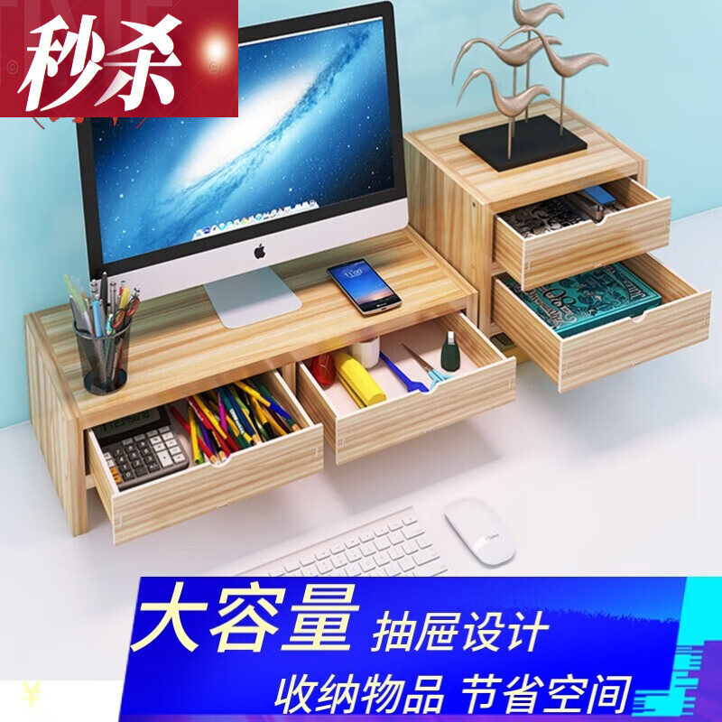 显示器增高架  办公室台式桌面收纳置物架垫高屏幕神器笔记本显示器
