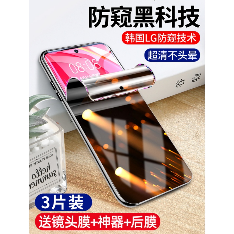 适用红米note11tpro钢化水凝膜note11t防窥膜小米redmi手机膜防窥全屏覆盖tpor全 【防窥水凝膜】保护隐私【1片】配15礼 红米 Note 11T