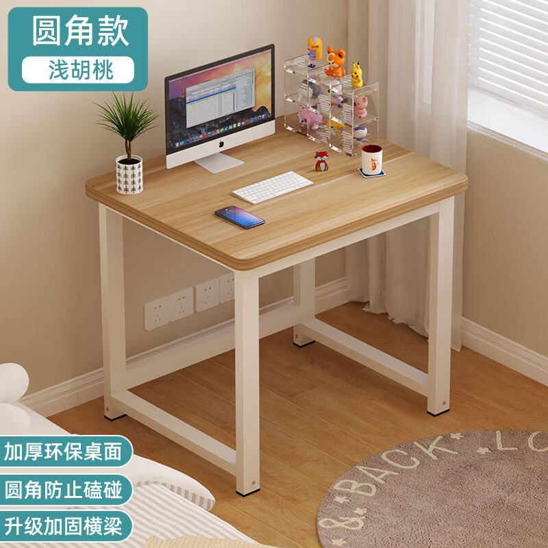倘然之家方形书桌加长电脑桌出租屋小户型学习桌台式多功能简约耐用小桌子 浅胡桃【加固桌腿】 70x50x74厘米+圆角加厚