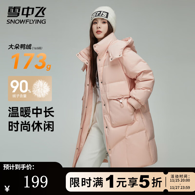 雪中飞时尚羽绒服女士冬季长款温暖羽绒衣翻盖口袋上衣简约纯色百搭外套 粉色 L (165)