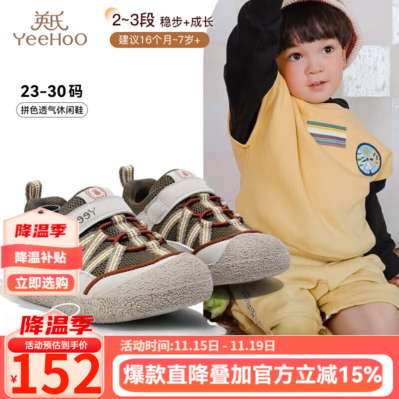 英氏童鞋儿童运动鞋2025春季新款户外男童鞋防滑透气宝宝鞋轻便学步鞋 棕色 28码 适合脚长17.2-17.5cm