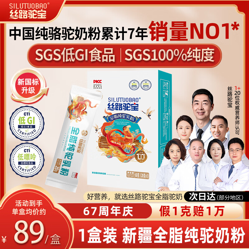 ˿·�ձ��½�ȫ֬�������60g(20g*3��)��װ��������˶�ͯ�߸������̷� 69.18Ԫ