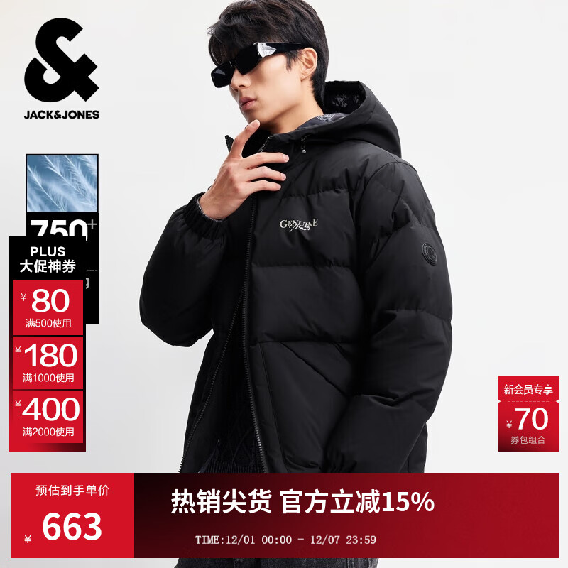 杰克·琼斯（JACK&amp;JONES）【衣启赢运】25年冬季男装羽绒服男短款时尚保暖宽松连帽鸭绒外套 E40黑色 预售12月2日左右发货 M （175）