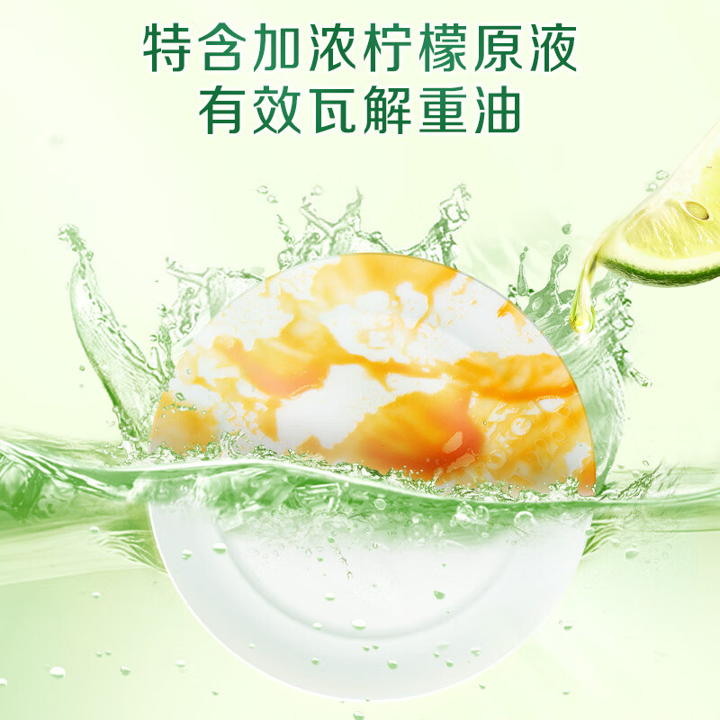 立白青柠洗洁精APG薄荷洗洁精除菌去油不伤手食品用果蔬可洗家用 800g天然青柠洗洁精【2瓶】
