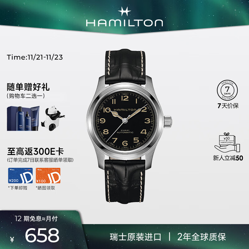 汉米尔顿（Hamilton）汉密尔顿墨菲手表男士机械表瑞士手表 《星际穿越》电影同款
