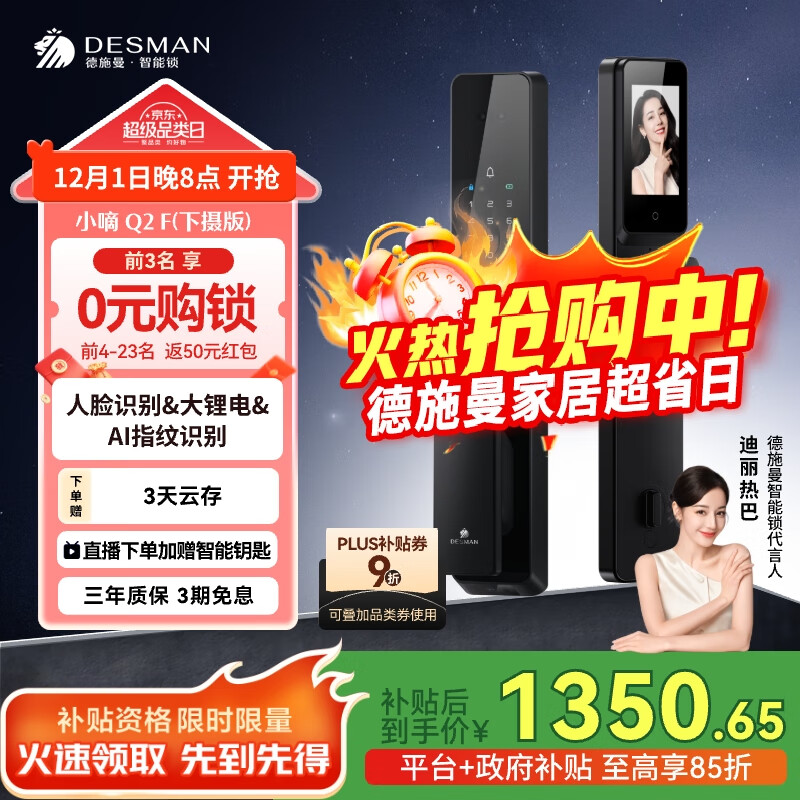 ʩDESMAN3Dʶè۴ָӷСQ2F