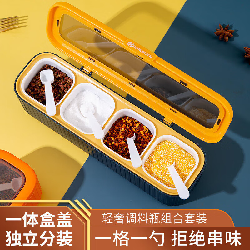 洋臣北欧家用调味盒分隔式四合一佐料密封套装家用防潮带盖厨房调料盒 深蓝色 单件装 600ml