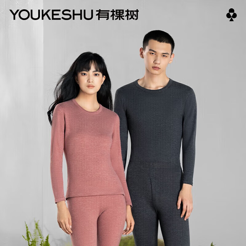 有棵树男士保暖内衣套装双面抓毛秋冬女士情侣款打底衣深麻灰XXL属于什么档次？