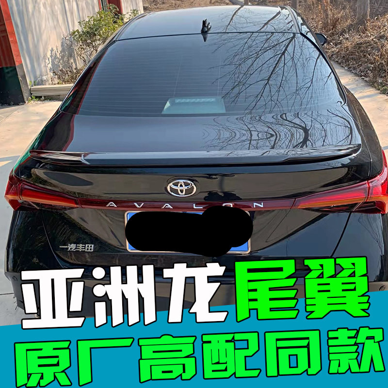 迪彦王青盖车2022款丰田亚洲龙尾翼适用于19-22年款改装20/21原厂款高