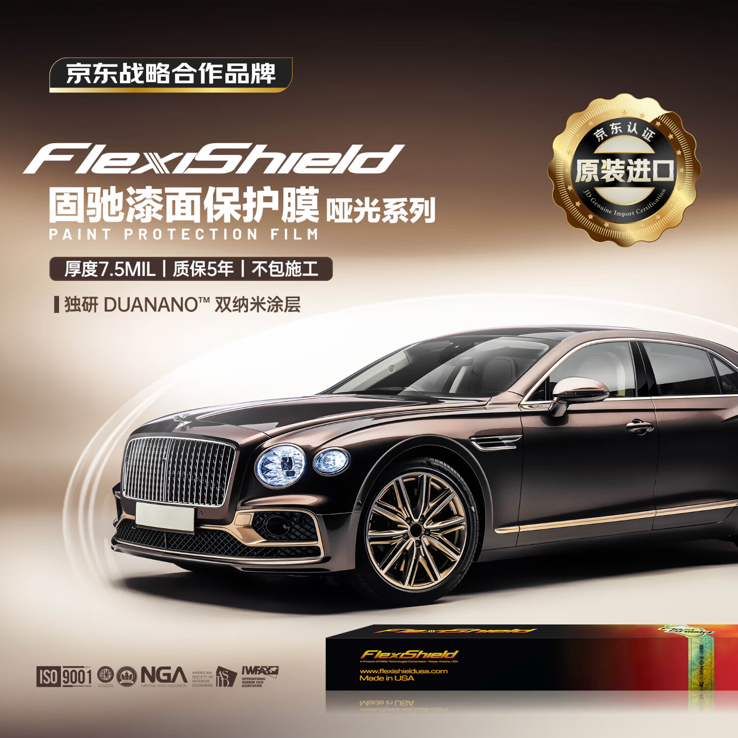 固驰哑光隐形车衣美国原装进口TPU全车漆面保护膜防刮蹭整车贴膜车衣膜汽车透明膜包施工7.5MIL