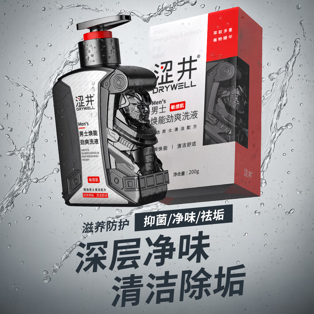 涩井私处私护洗液 男士持久劲爽护理液 男性专用抑菌洗液去异味除杀菌 黑武士Pro 200g
