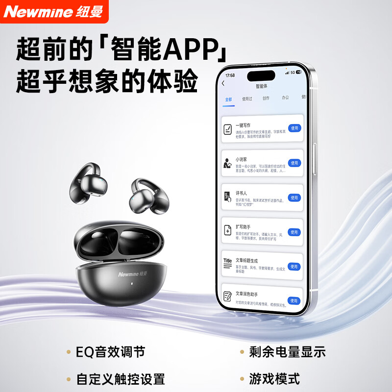 纽曼【2025最新款丨AI实时翻译】蓝牙耳机骨传导概念无线不入耳耳夹式开放式运动听歌跑步通话超长续航 星际肤色丨定向传声不压耳