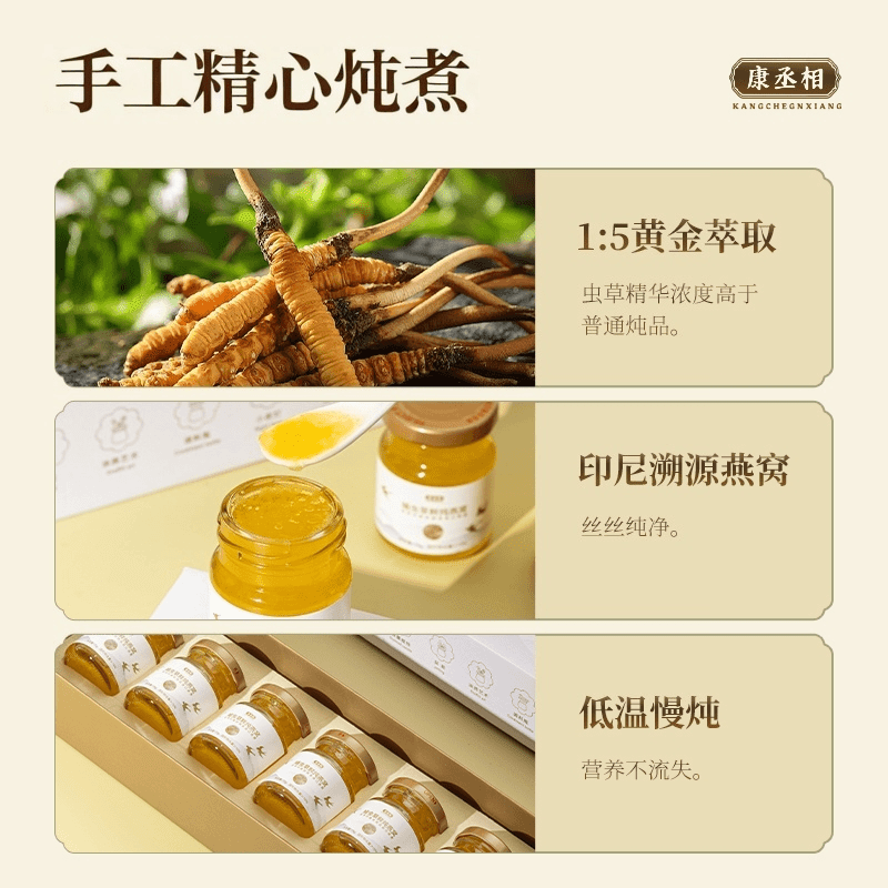 康丞相 KANGCHEGNXIANG蛹虫草鲜炖燕窝开盖即食滋补金丝燕正品保障送礼燕窝 6瓶*4盒 礼盒装鲜炖燕窝