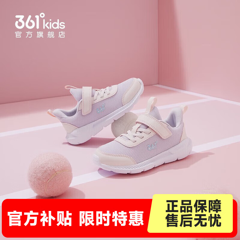 361°儿童运动鞋男童跑鞋秋冬密网轻便魔术贴女童皮革加绒保暖运动鞋 【四季密网】淡粉紫/玫瑰粉色 35