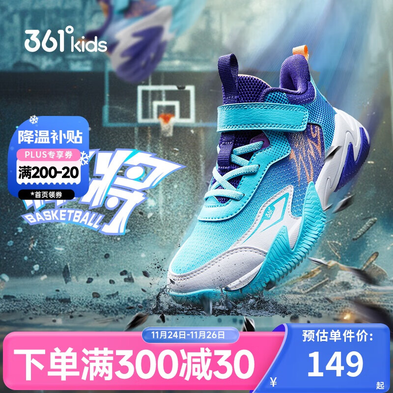 361°童鞋 悍将儿童篮球鞋25秋季硬地耐磨实战训练体育课篮球鞋 紫32