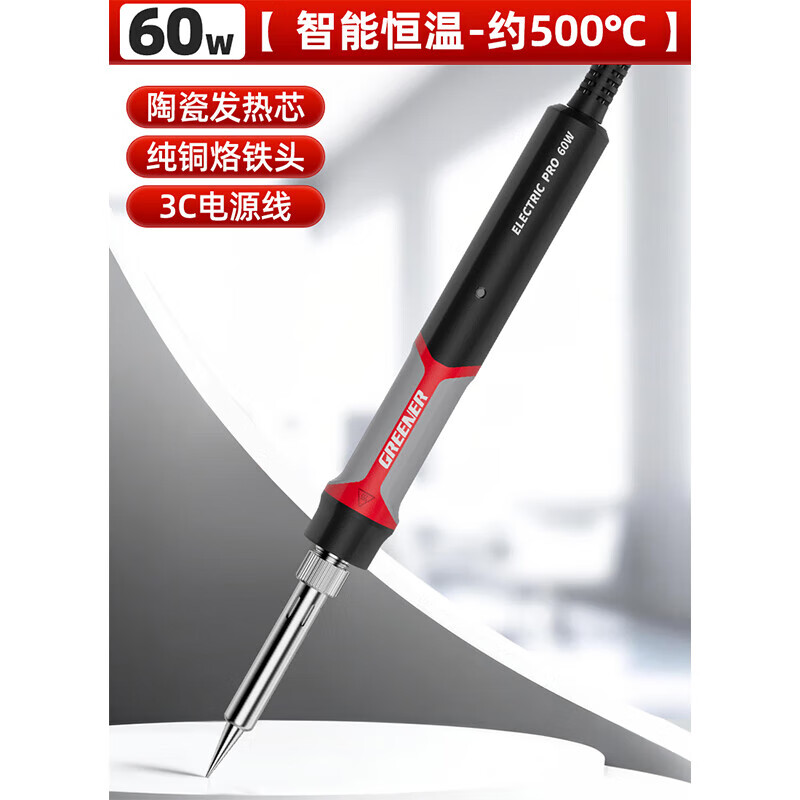 绿林（GREENER）电烙铁家用小型维修专用专业级大功率焊接工具恒温数显焊锡枪 【60W恒温速热】约500℃
