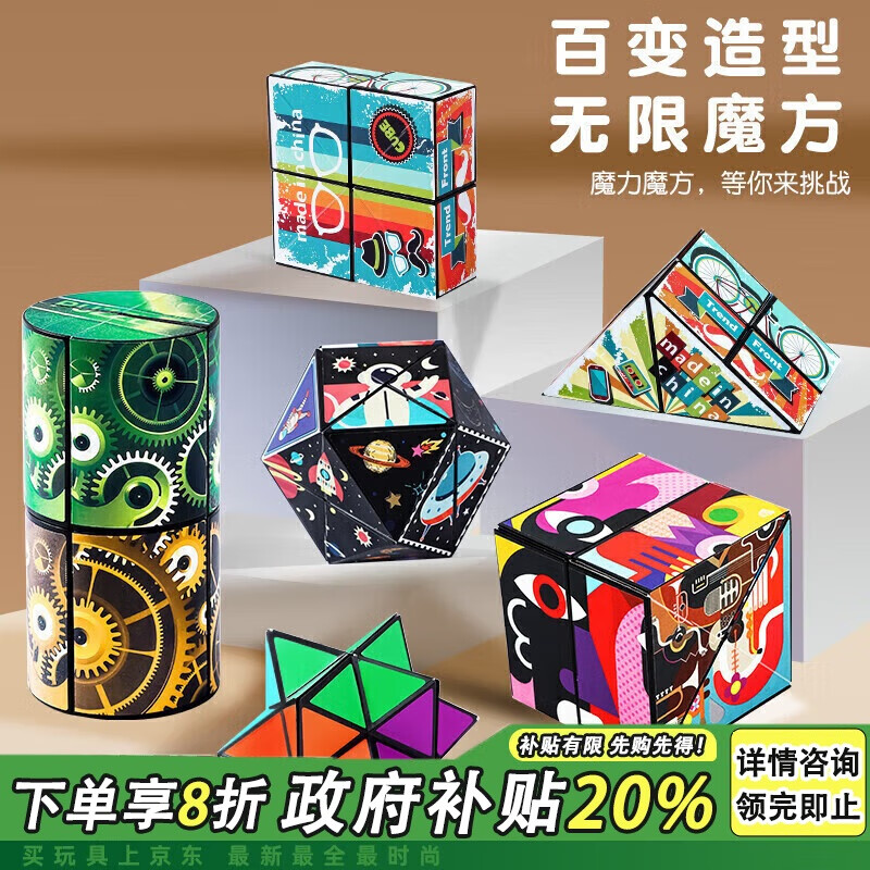 布鲁奇3d百变魔方思维训练早教益智玩具男孩3-6岁儿童玩具女孩生日礼物