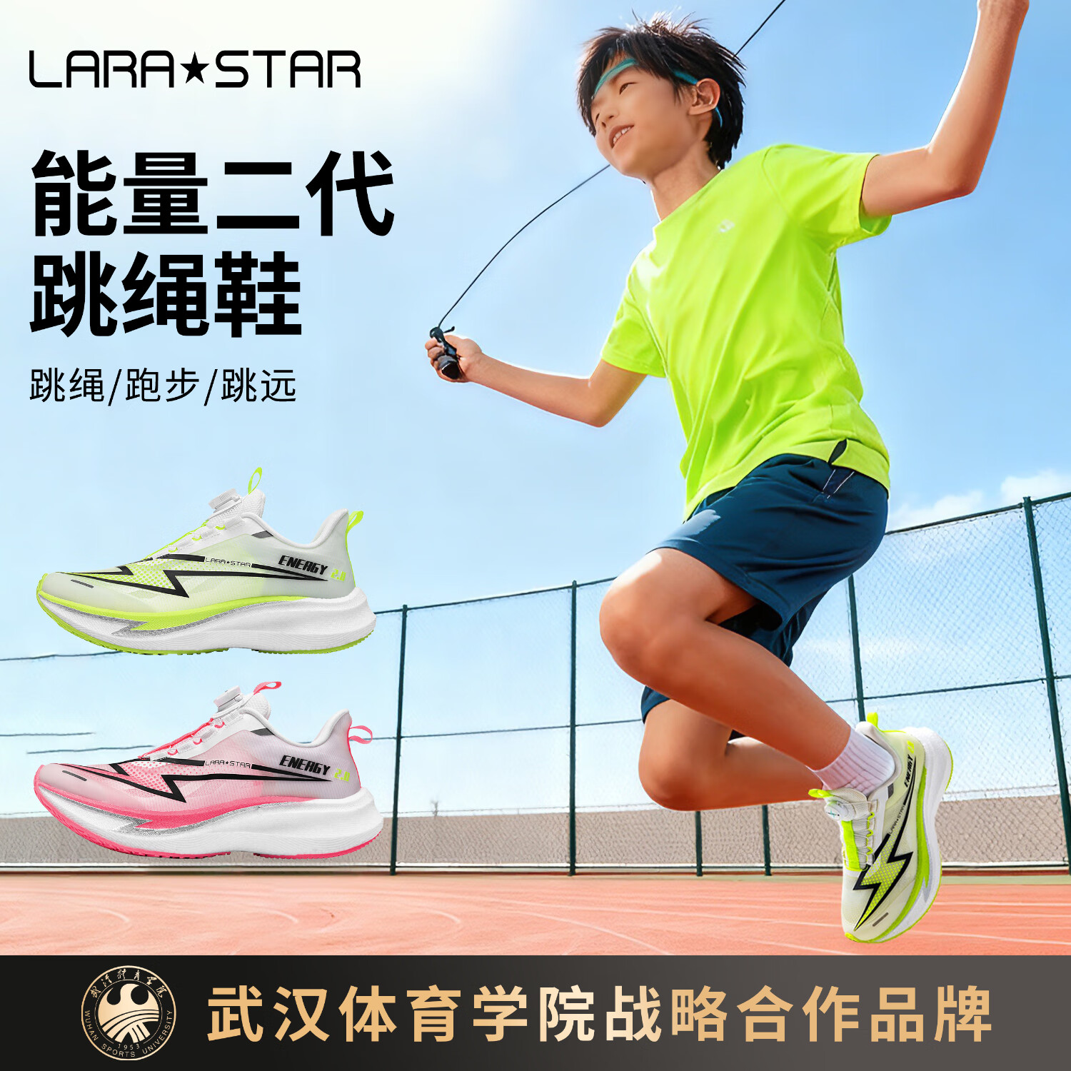 劳拉之星1037能量二代跳绳鞋全掌减震体测训练专用跑步跳远运动鞋 能量粉樱/旋扣款【升级中底/全掌pebax板/超强缓震】 47