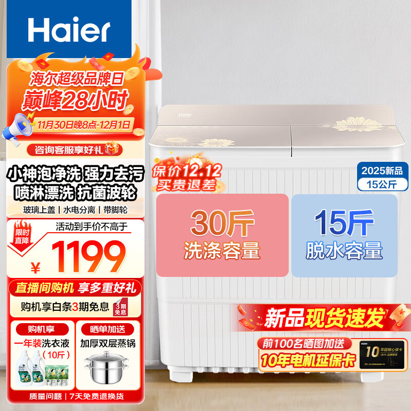 �������Զ�ϴ�»�����������˫��ϴ�»�˫Ͱ˫���ǿ������ϴ�ѷ���������©�籣�������� ��С���ݾ�ϴ��15����+�����ϸ�+��������+����