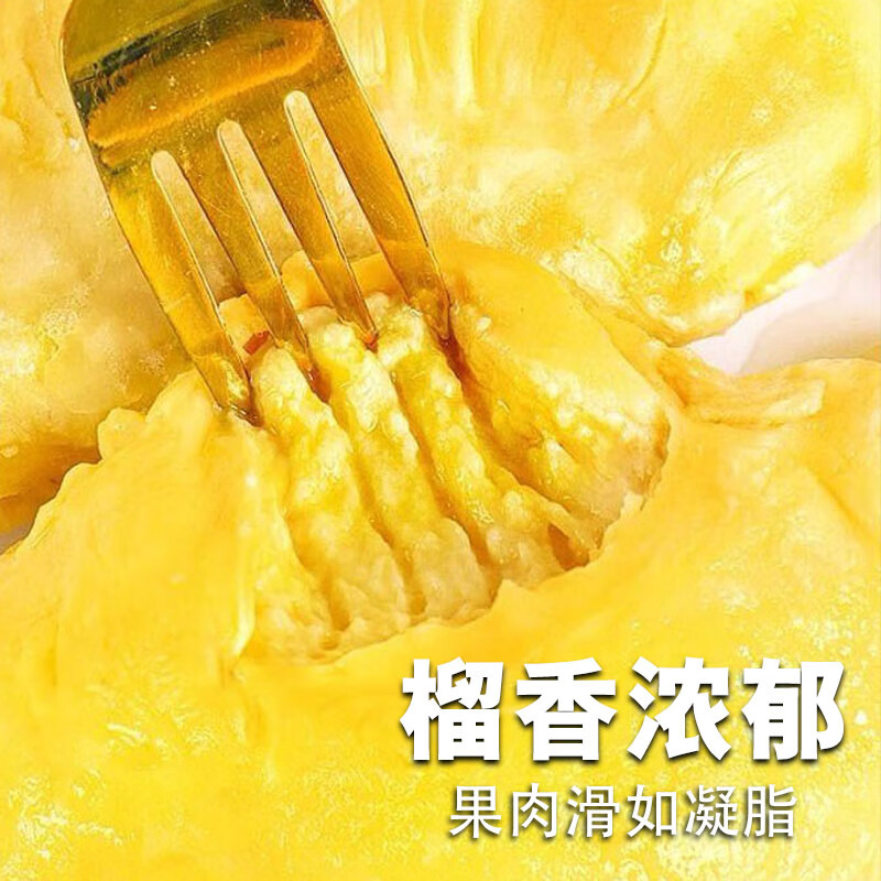 泰国榴莲金枕榴莲果肉树熟进口冷冻无壳新鲜树熟水果果肉批发山王 【净重2斤】泰国3A级/软糯香甜/顺丰包邮/1000g*1包