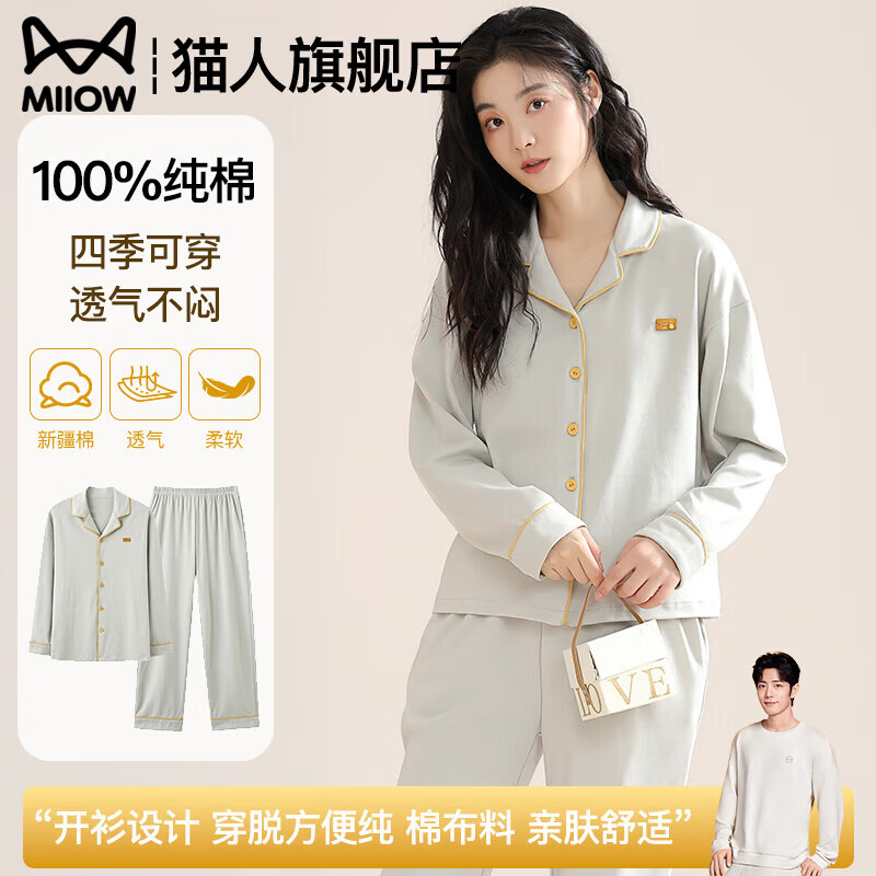 猫人纯棉睡衣女士2025年新款100%全棉秋冬季家居服可外穿大码长袖套装 时尚银 100%纯棉 XL 【适合120-140斤】