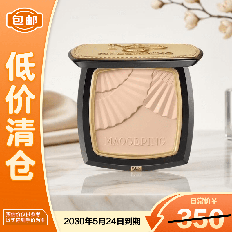 毛戈平光感柔纱凝颜小金扇粉饼801白皙肤色11.5g定妆补妆【临期清仓】