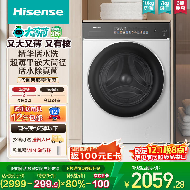 ���ţ�Hisense���󱡺�ϴ��һ���E3Q2 ȫ�Զ���Ͳϴ�»�10���� 1.25ϴ���� �蹸��ˮϴ WD100E3Q2 �Ծɻ��²��� ��ɫ