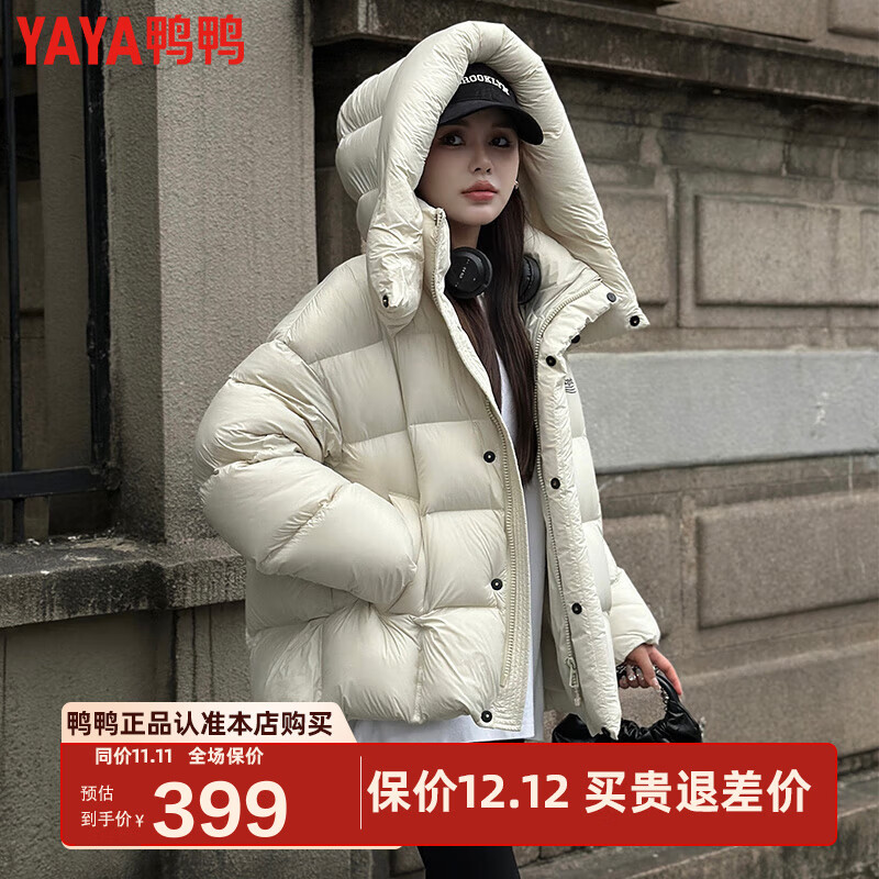 鸭鸭（YAYA）羽绒服女冬季新款短款连帽加厚气质90鸭绒宽松休闲外套DS 椰奶绿色 M (160)