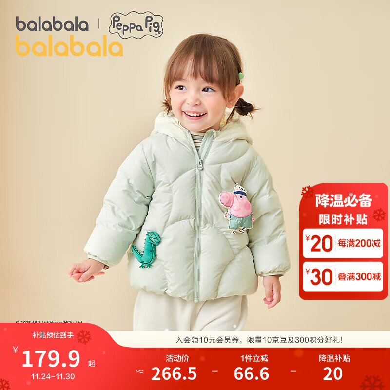 巴拉巴拉儿童羽绒服宝宝男童女童童装加厚保暖萌趣户外防风冬季潮 粉绿A41418-白鸭绒 90 （充绒量68g）