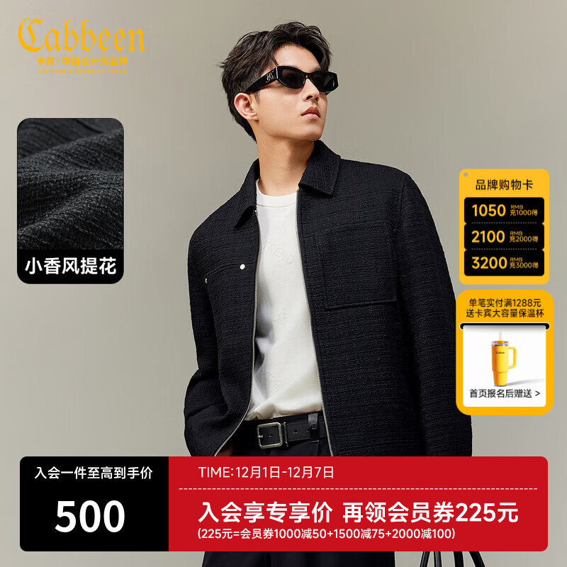 卡宾（CABBEEN）【轻奢小香风】卡宾粗花呢翻领短夹克男装2025秋新款潮流休闲外套 煤黑色01 L /175/50