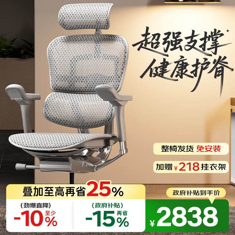 ErgonorѽE2/E2 Pro ߶幤ѧ ΰ칫μõ羺 E2 η ͻ 2608Ԫ