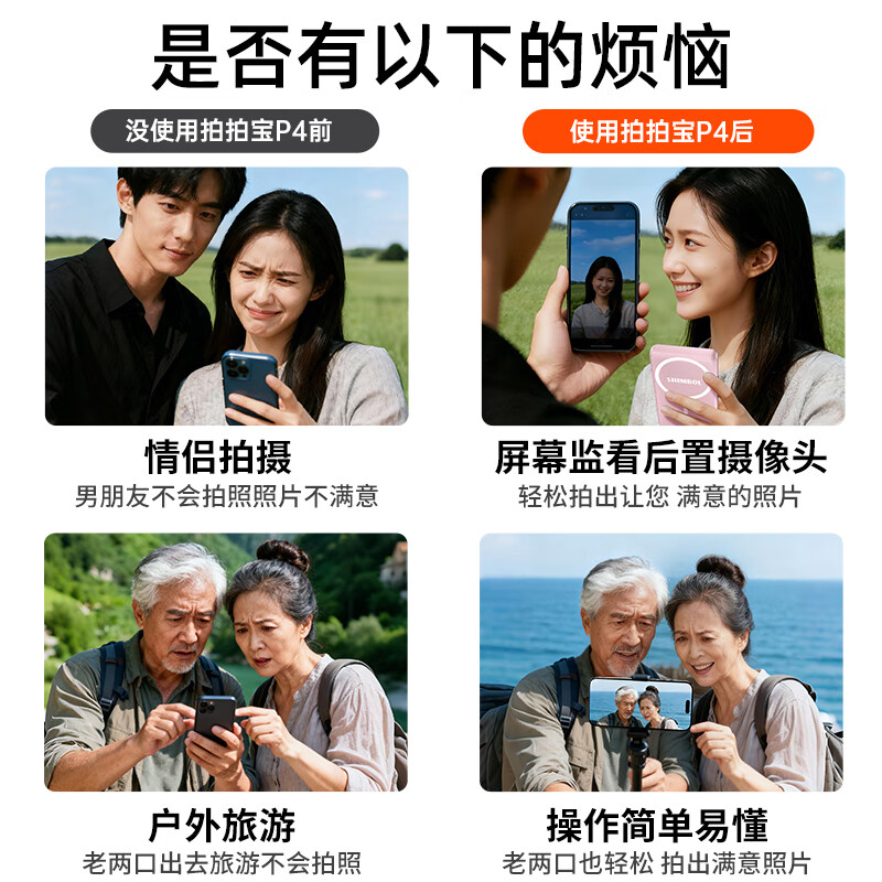 SHIMBOL视澎P4【可触控】拍拍宝手机后置摄像头自拍拍照神器手机自拍显示屏投屏器高清辅助器安卓苹果通用 【少女粉】视澎shimbol P4【安卓苹果通用】