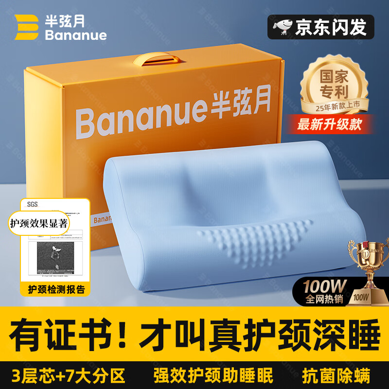 半弦月枕头护颈深睡记忆棉慢回弹家用成人深度睡眠颈椎病专用高低枕芯 单只 【8-10cm中枕】真护颈助眠