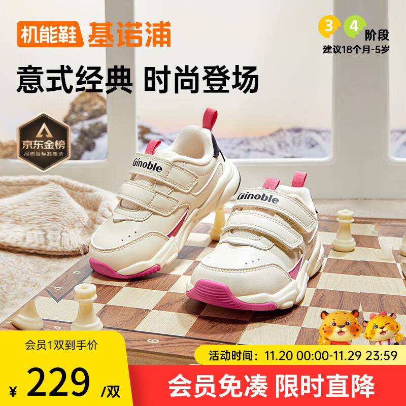 基诺浦 冬季男女儿童软底舒适学步鞋 1-5岁潮流百搭宝宝机能鞋GY1662 象牙白/黑色/天宇粉 25.5 160mm 适合脚长156-165mm