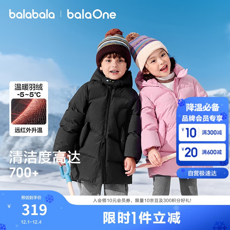 巴拉巴拉童装儿童羽绒服女男童2025新款冬中长款加厚保暖外套纯色连帽衣服