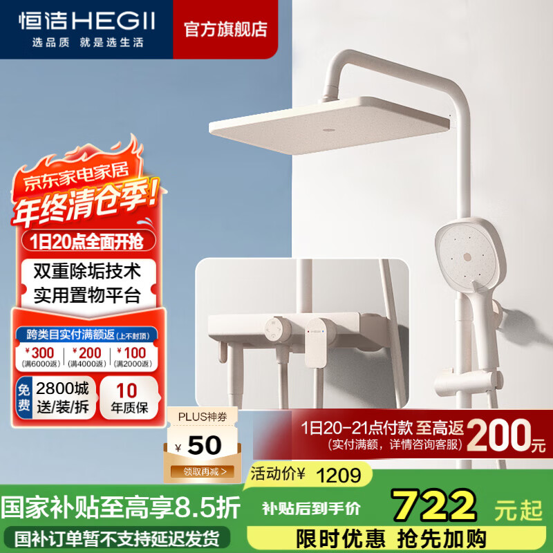 ࣨHEGII ԡװ ܳƽ̨๦ܿȫ Զ-̰סHMF936-333-WM