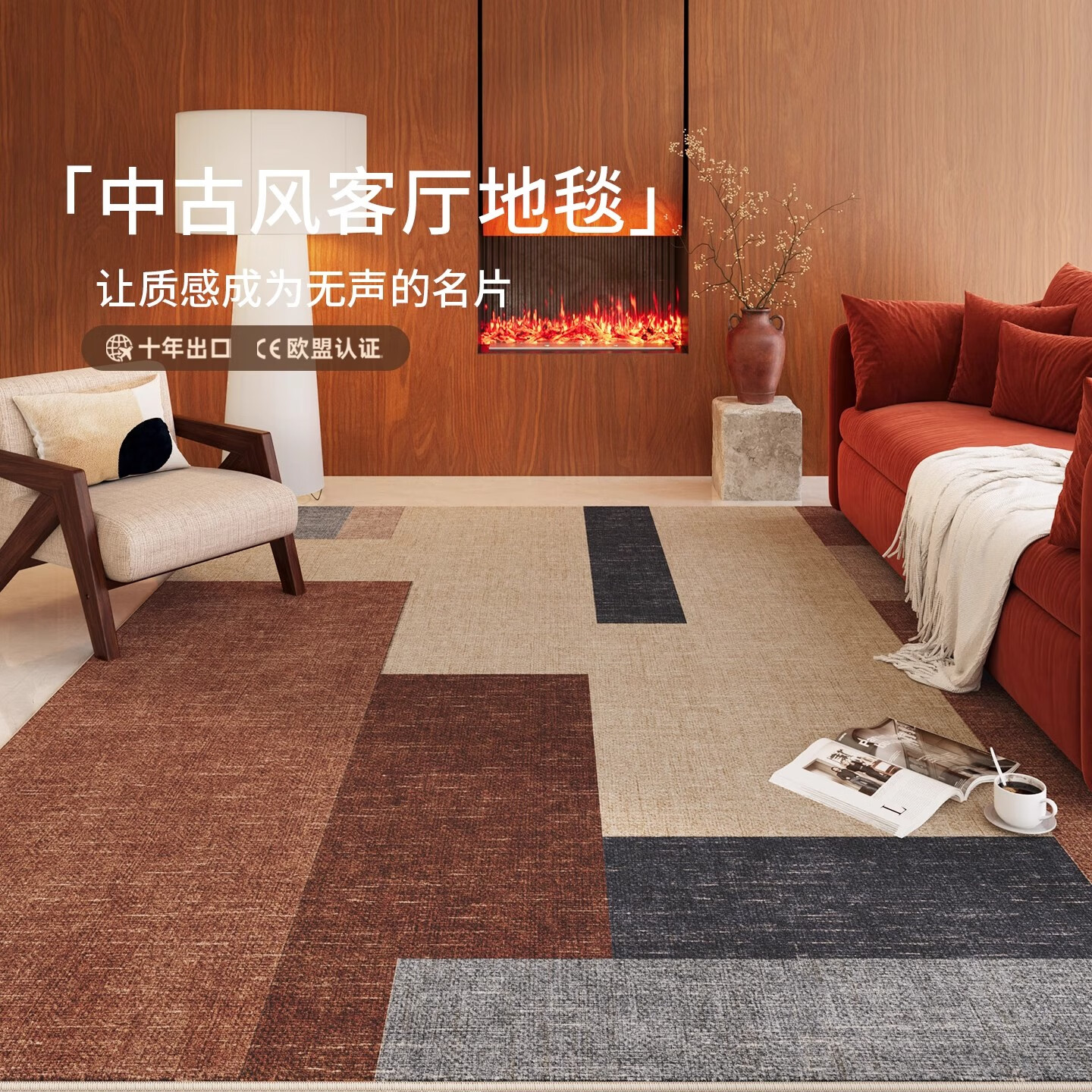 织百佳地毯客厅2026新款中古风卧室免洗可擦免打理地垫子沙发大面积全铺 E菱歌07 120*180CM