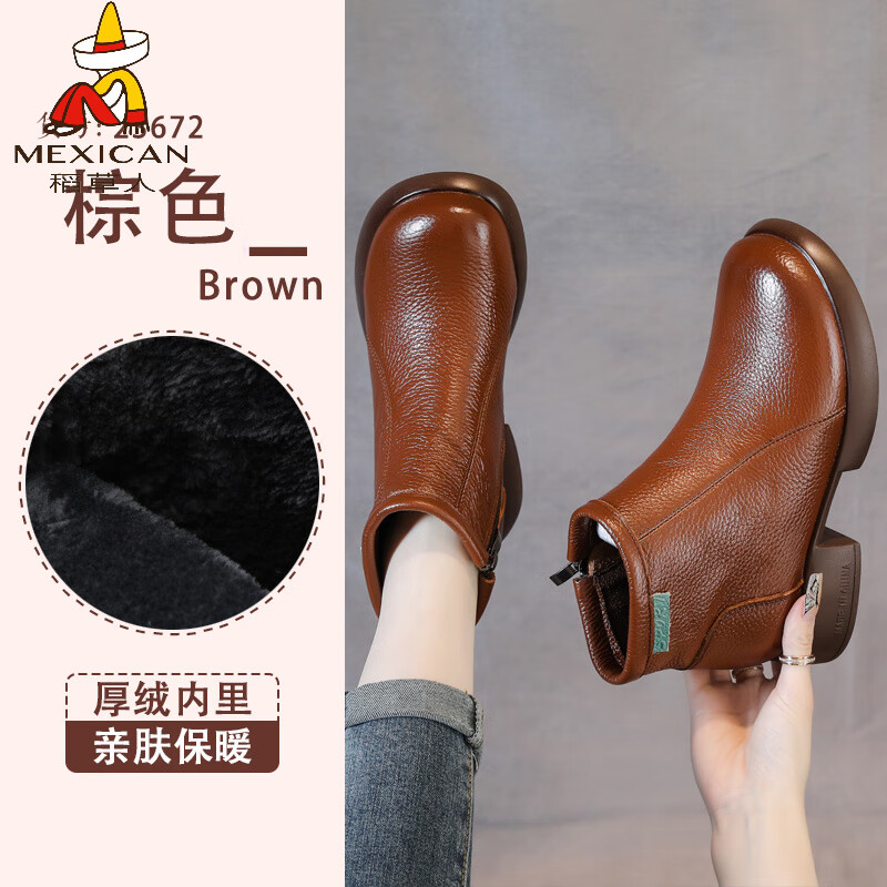 稻草人（MEXICAN）头层牛皮软底妈妈鞋短靴女秋季真皮单靴子中老年冬季加绒宽头皮鞋 棕色厚绒 35