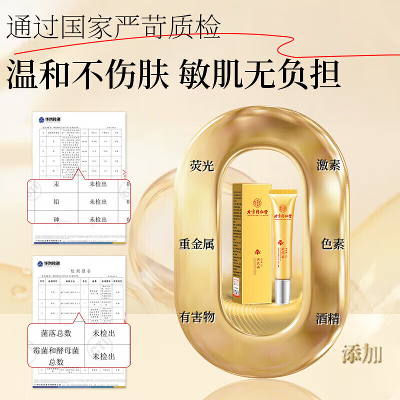 内廷上用北京同仁堂黄芪霜提亮去黄暗沉老牌国货补水保湿滋润抗皱紧致面霜 【2盒分享装】15g/盒