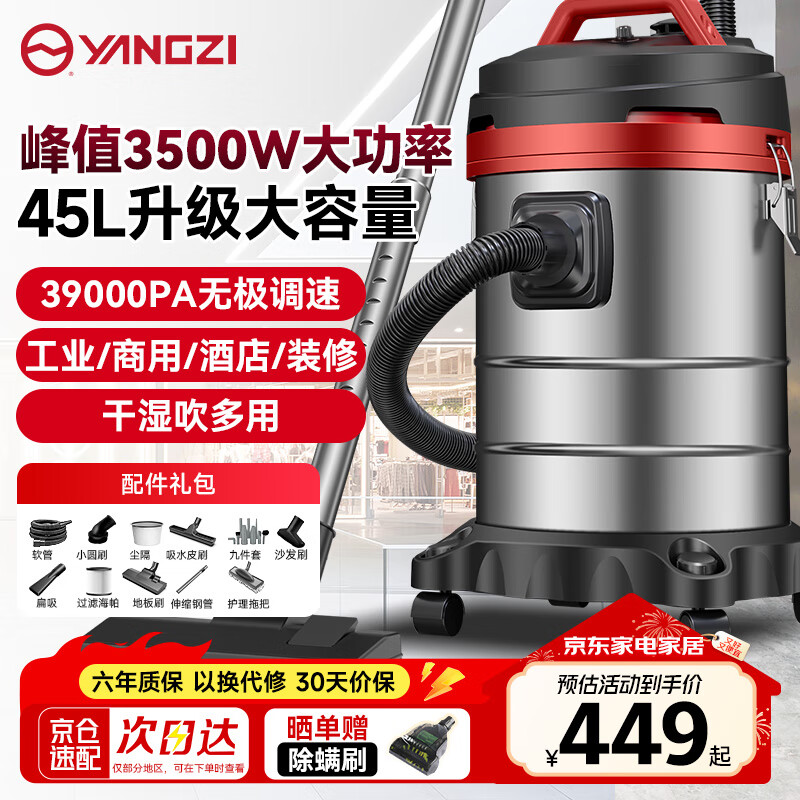 ҵüϴøʪֵ3500WͰʽٰ45LƵֿװ޹ 449Ԫ