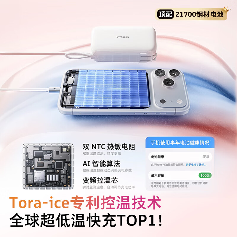 图拉斯充电宝【3C认证丨三合一随心充】10000毫安可上飞机带插头自带线移动电源能量棒35W充电头快充 【3C认证】天空蓝丨1W毫安丨35W