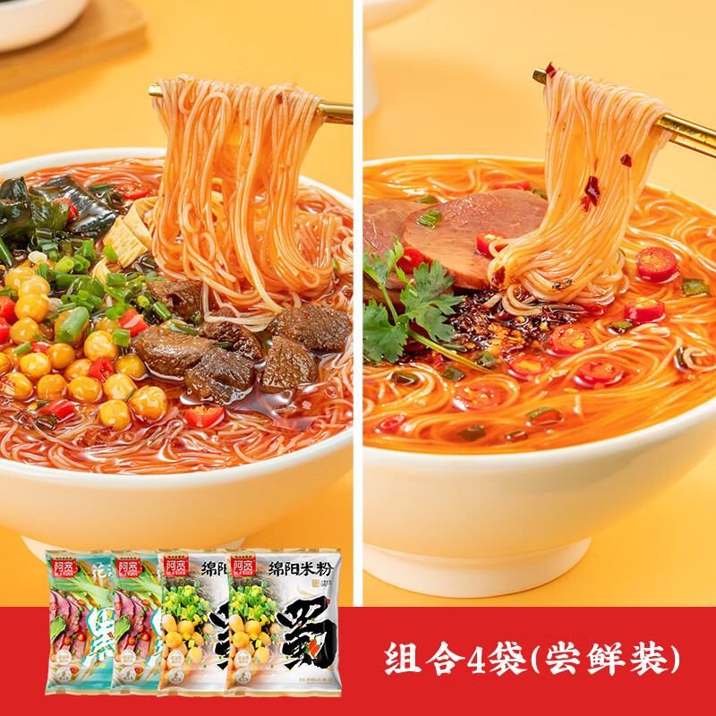 阿寬貴州花溪牛肉粉綿陽米粉方便速食粉絲米線 線夜宵宿舍酸辣粉沖泡 組合四袋嘗鮮裝