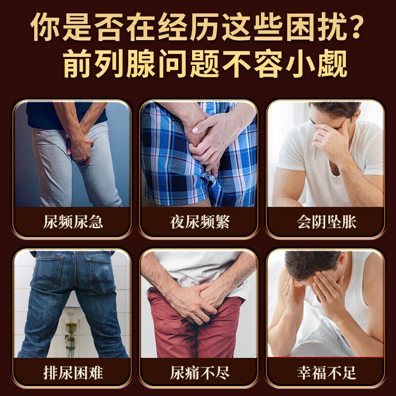 岐黄积善堂远红外前列腺贴男性急慢性前列腺炎增生穴位贴热敷膏药贴男士 5贴*20盒